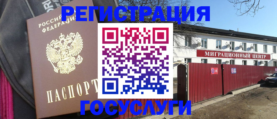 прописка в квартире в Нерюнгри