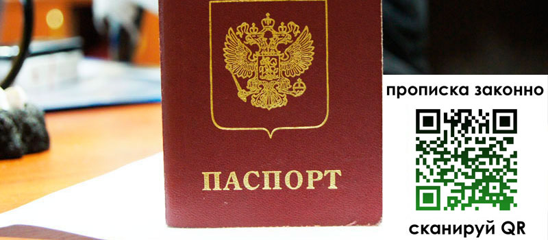 регистрация в Нерюнгри